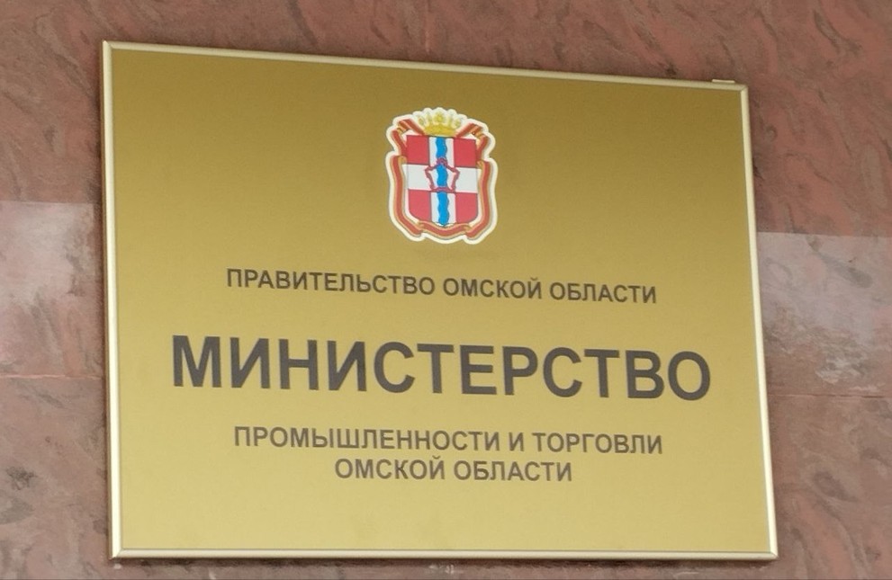 В Омской области подвели итоги участия промпредприятий в проекте «Производительность труда» в 2025 – 2026 годах