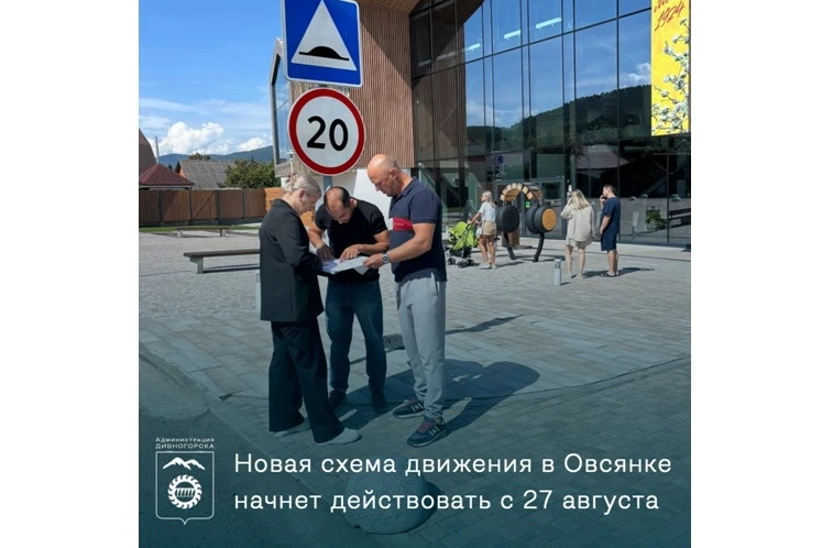 В Красноярском крае на родине писателя Астафьева меняют схему движения
