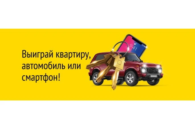 Викторина 2026. Выиграть квартиру – реально — доказывает опыт победителей прошлых лет