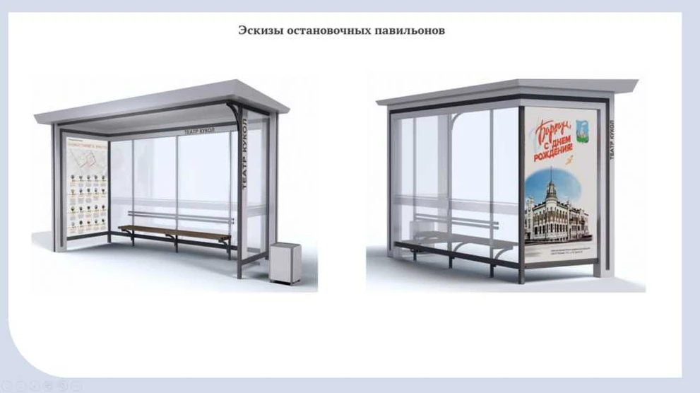 В облик Барнаула впишут новые дизайнерские автобусные остановки  