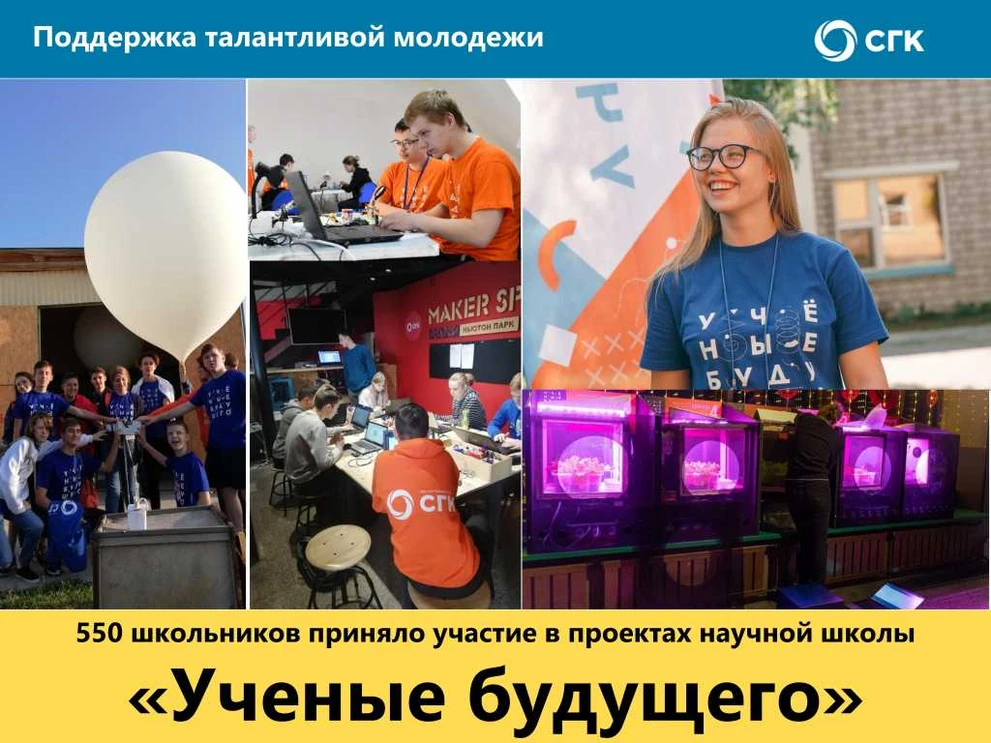 Проект "Учёные будущего" Page_00013.jpg