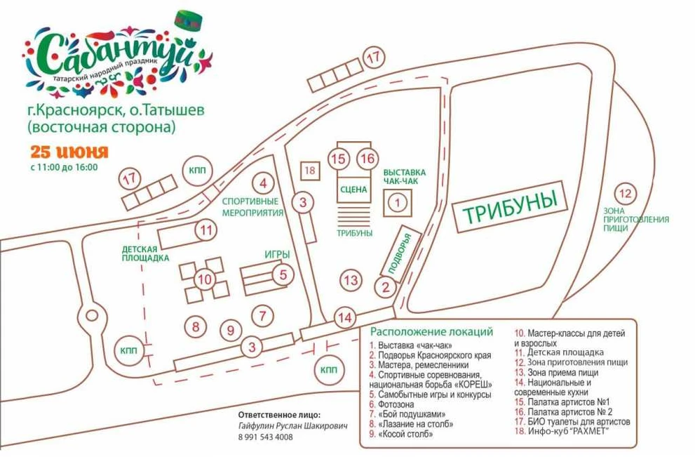 Схема_Сабантуй_0622.jpg