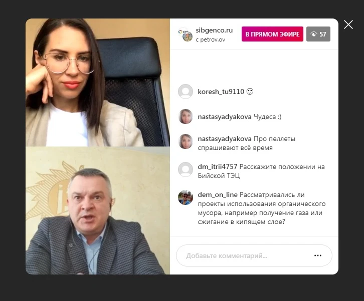 Прямой эфир в Instagram 3.jpg