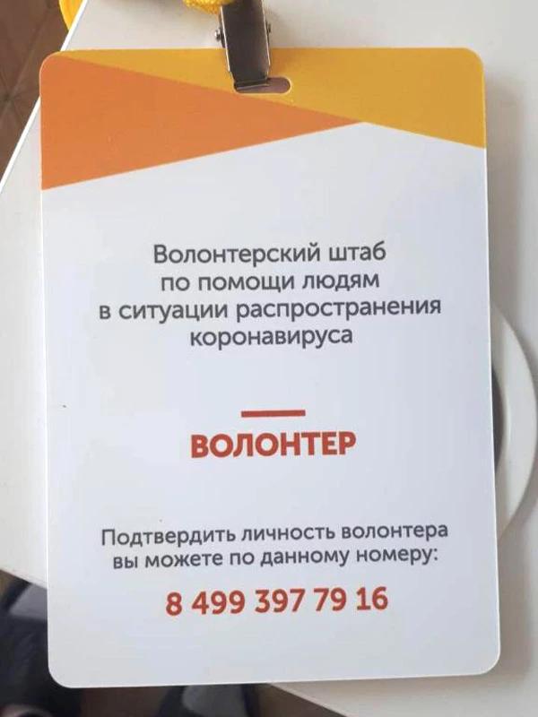 бейдж.jpg бейдж.jpg