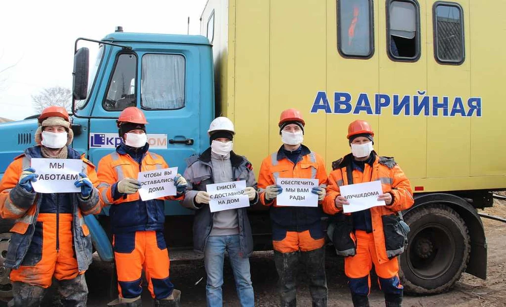 КрасКом мы работаем аварийщики.jpg