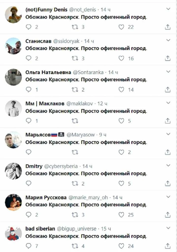 Твит КРАСНОЯРСК.jpg