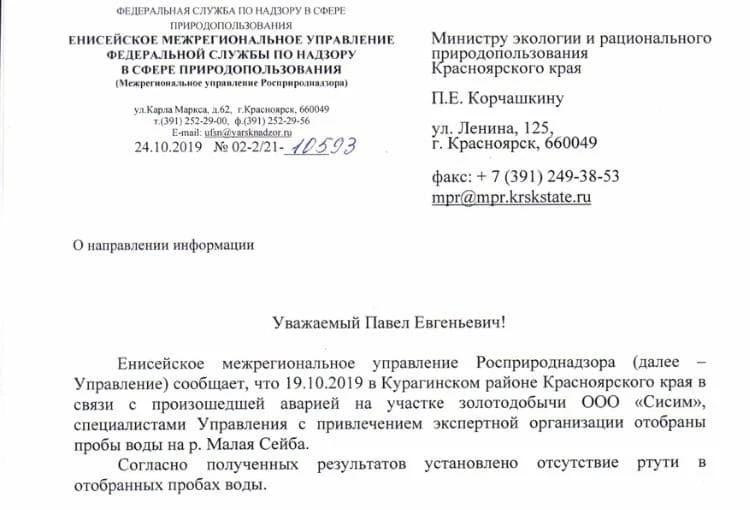 РТУТЬ.jpg РТУТЬ.jpg