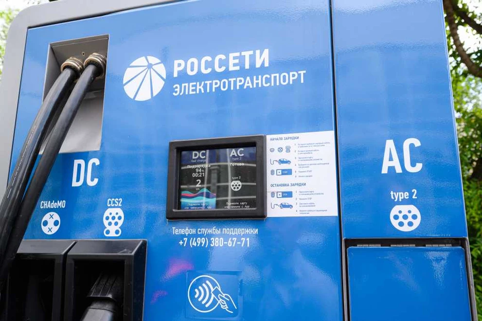 электрозаправка.jpg