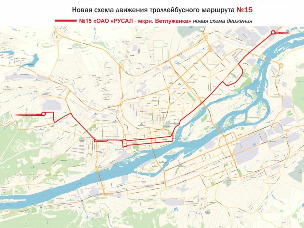 15т Русал-Ветлужанка.jpg