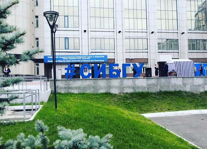 1сибгу.jpg 1сибгу.jpg