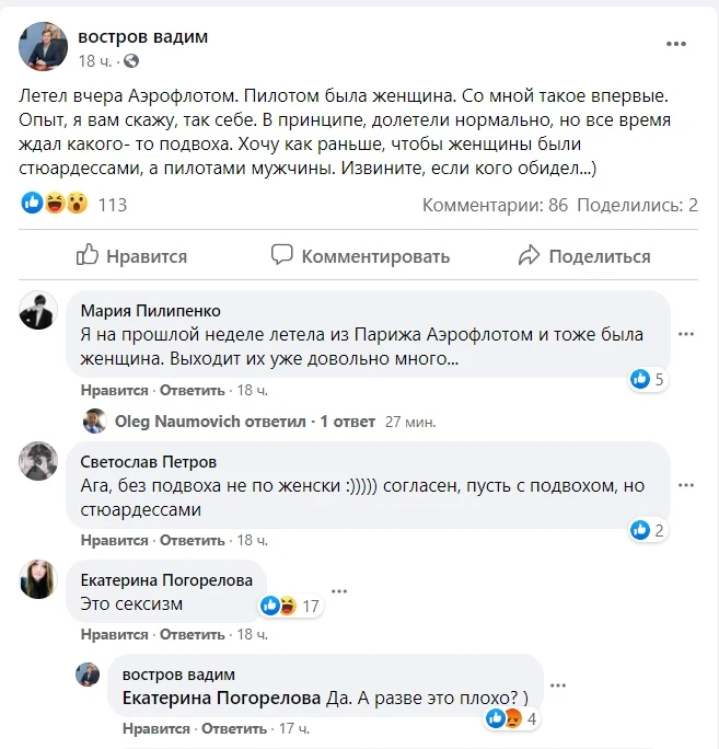 Сексизм.jpg Сексизм.jpg