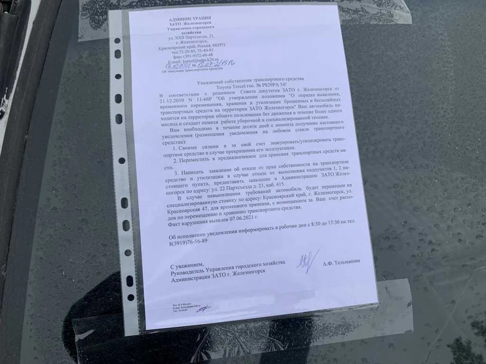 уведомление YeGJttCZLUA.jpg