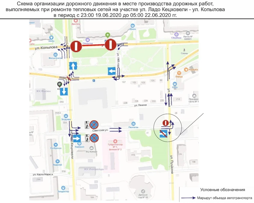 Схема движения в районе Копылова - Кецховели на 20-21 июня 05.jpg
