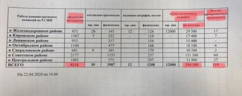Штраф.jpg