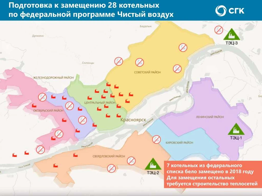 Замещаемые котельные Page_00005.jpg