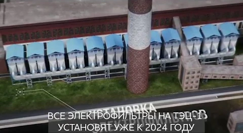 Постепенно электрофильтры заменят БЦУ vlcsnap-2020-04-17-11h04m24s101.jpg