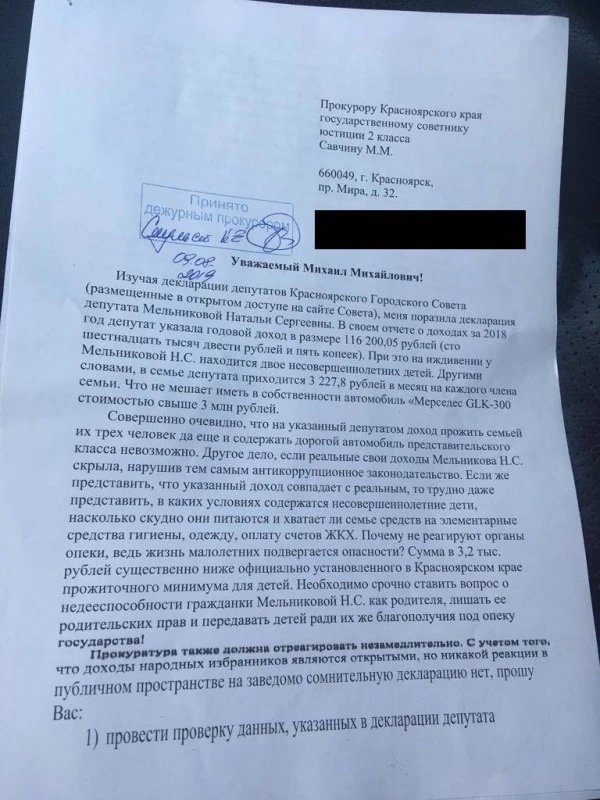 Письмо.jpeg