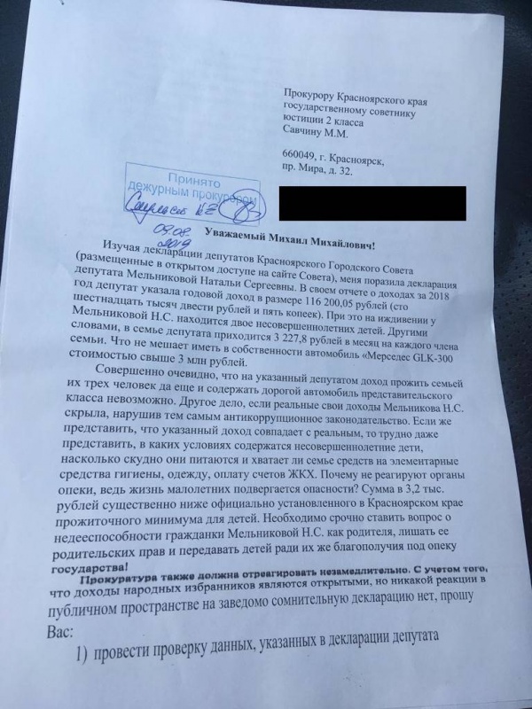 Письмо.jpeg