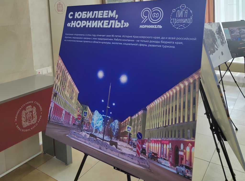 Норникель 2.jpg