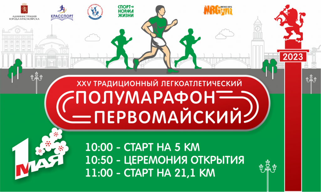 афиша- первомайский240402023.png