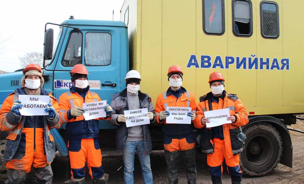 КрасКом мы работаем аварийщики.jpg