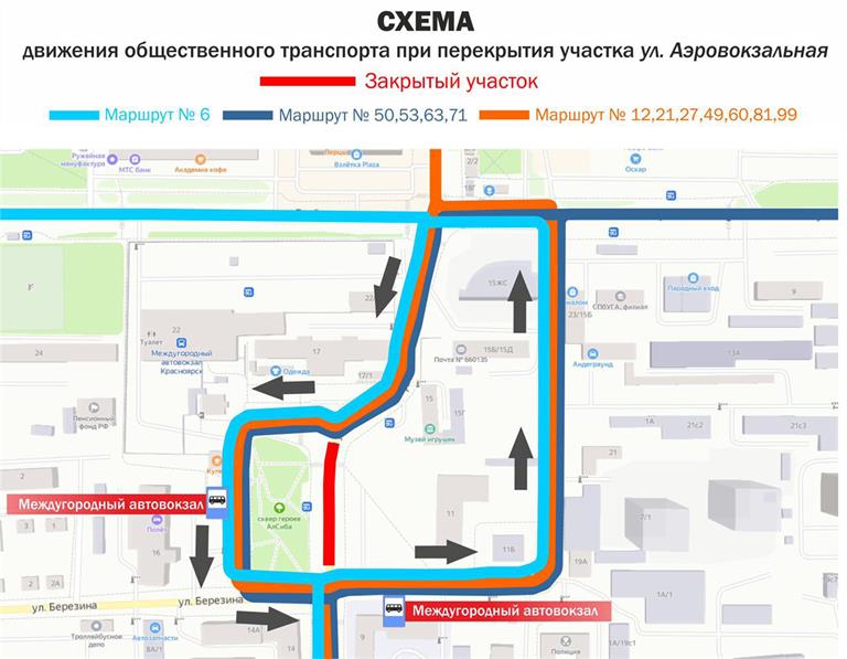 Схема движения автобусов_Аэровокзальная.jpg