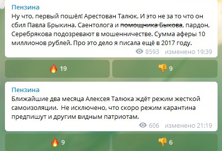 Талюк1.jpg