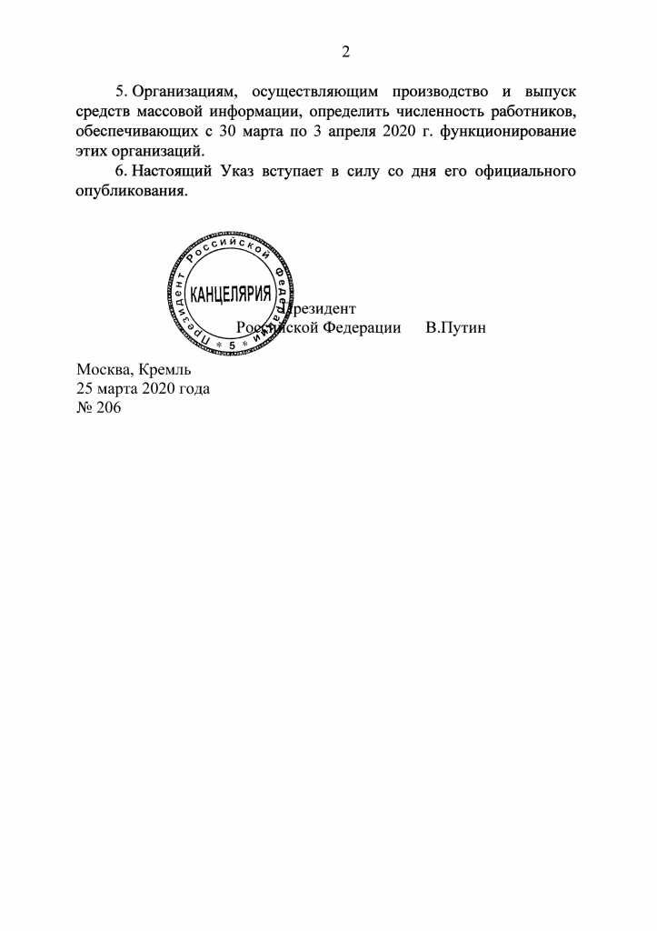 стр.2.jpg