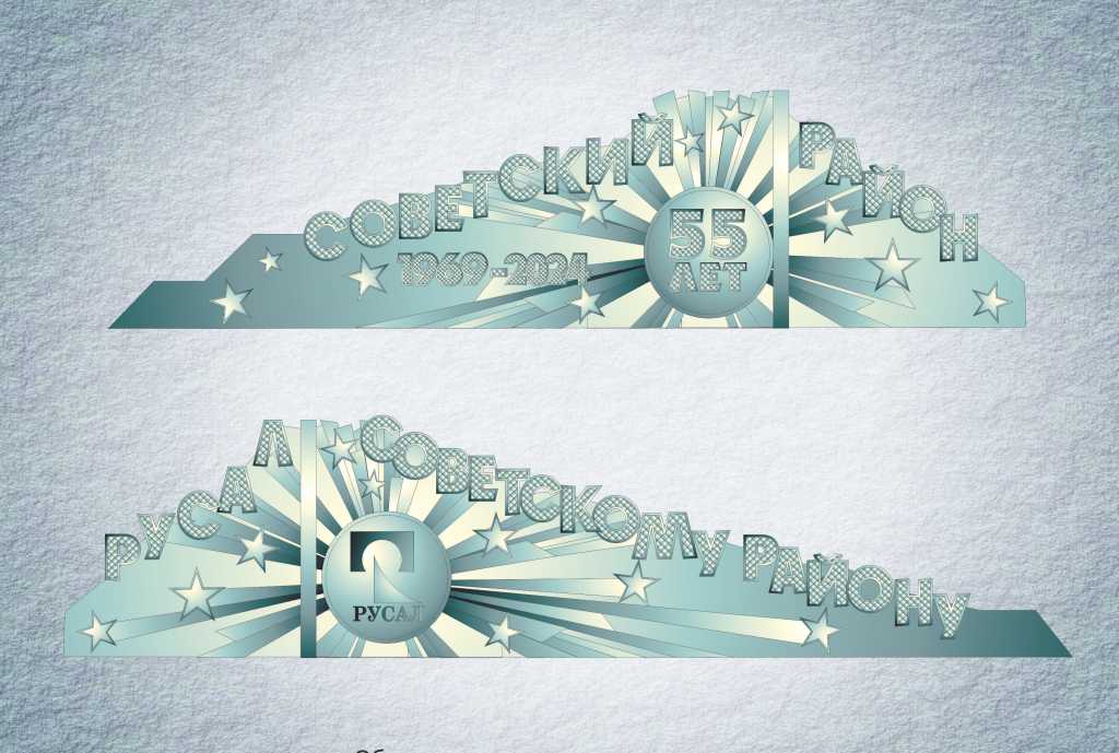 Совет район.jpg