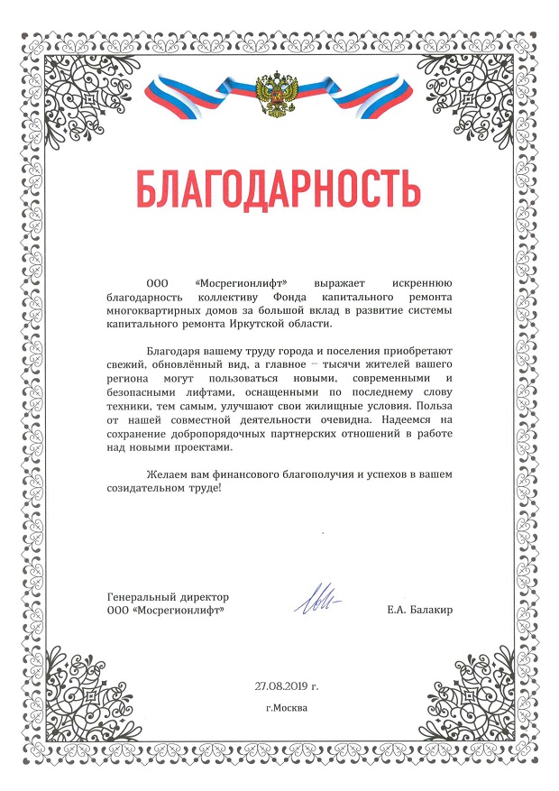 news_30_08_2019_1.jpg