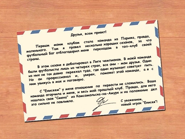 письмо.jpg