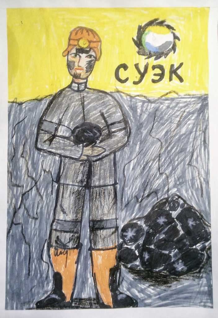 20210601-шахтерская азбука (3).jpg