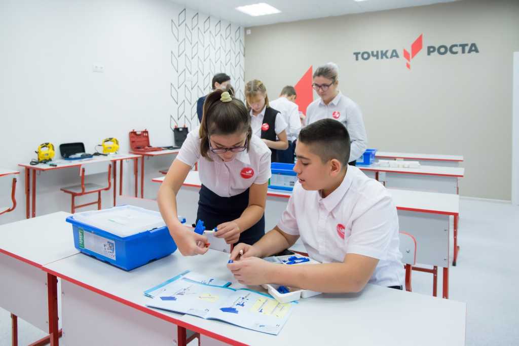 28.07 Точки роста8.jpg