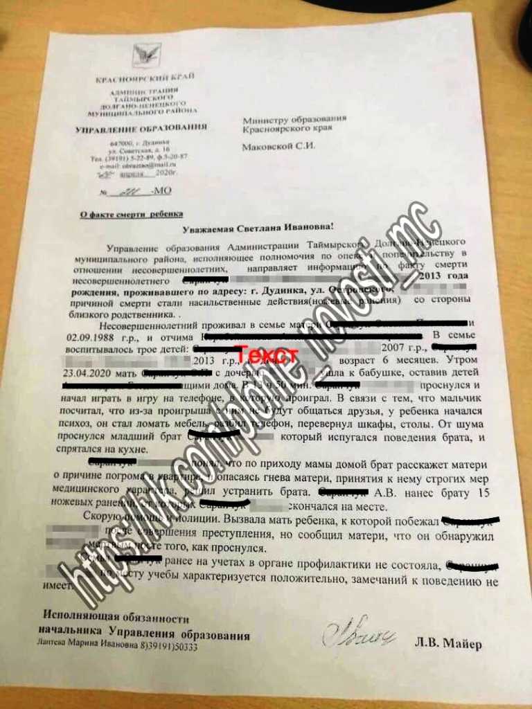Убийство1.jpg