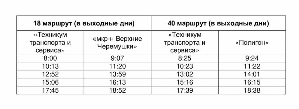 Маршрут.jpg